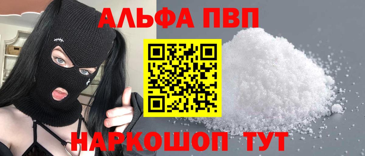 APVP СК  Вход с VPN  Альфа ПВП СК КРИС  Чернушка 