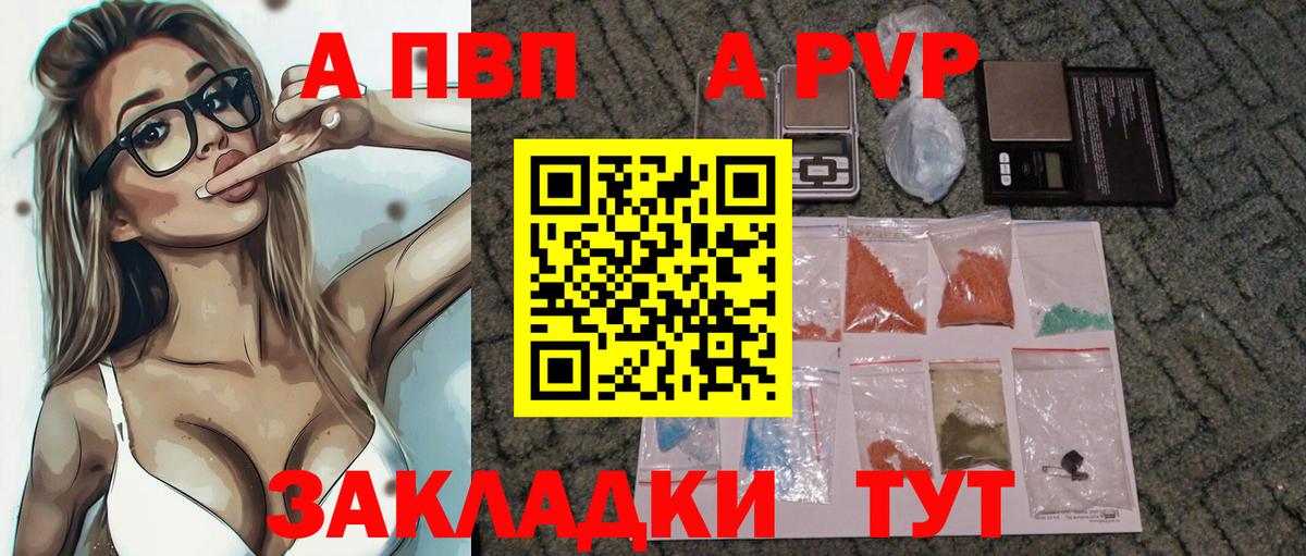 APVP крисы CK Чернушка