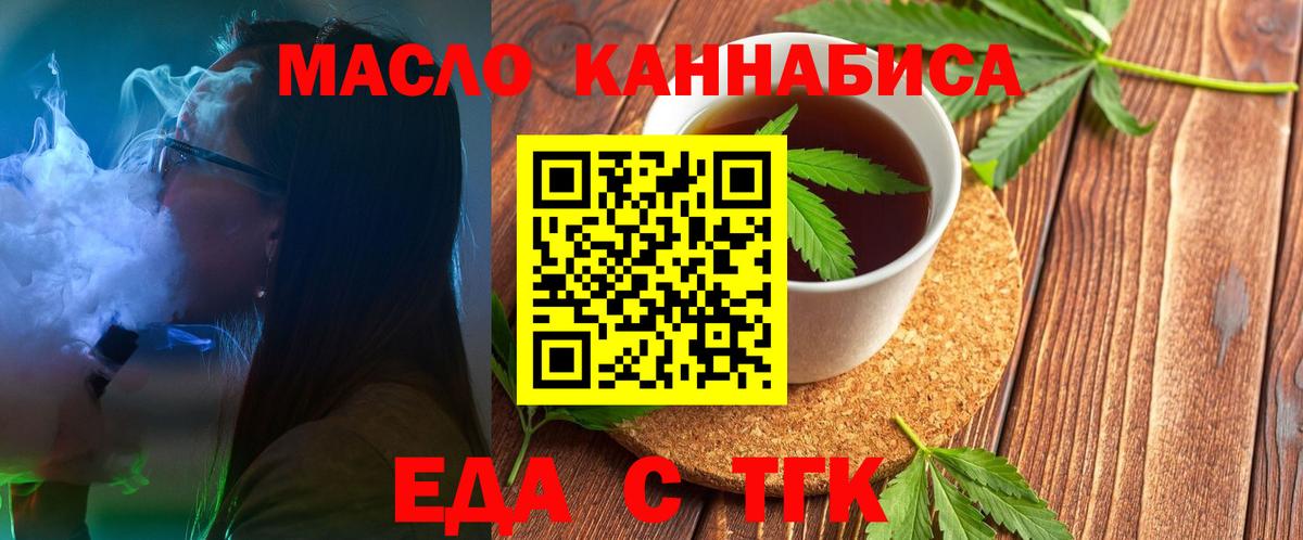 Печенье с ТГК марихуана  Вход с VPN  Чернушка 