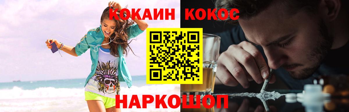 Чернушка  Кокаин Columbia  Кокаин FishScale  Вход с VPN 