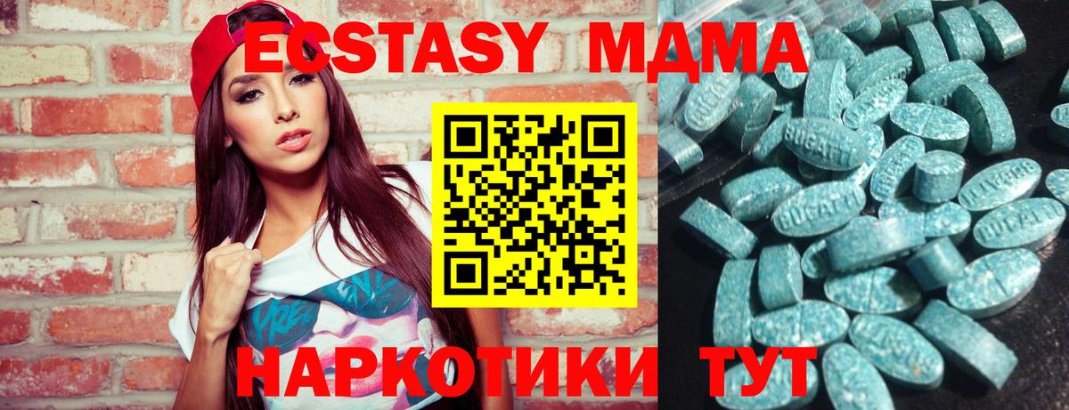 Экстази 280 MDMA Чернушка
