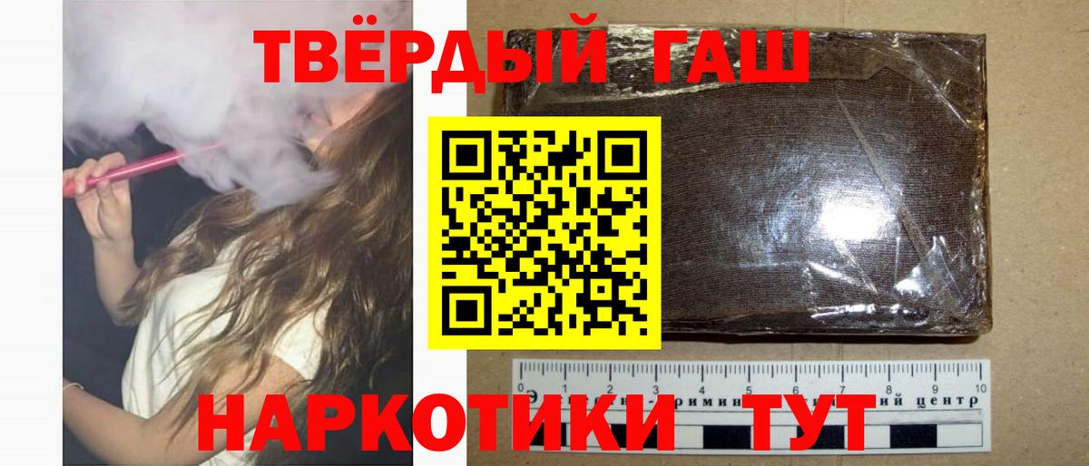 ГАШИШ хэш  Гашиш Premium  Чернушка  Вход с VPN 