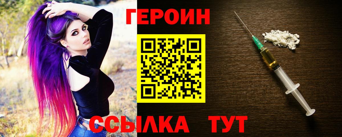 Героин Heroin Чернушка
