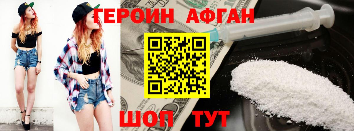Чернушка  ГЕРОИН герыч  Вход с VPN 