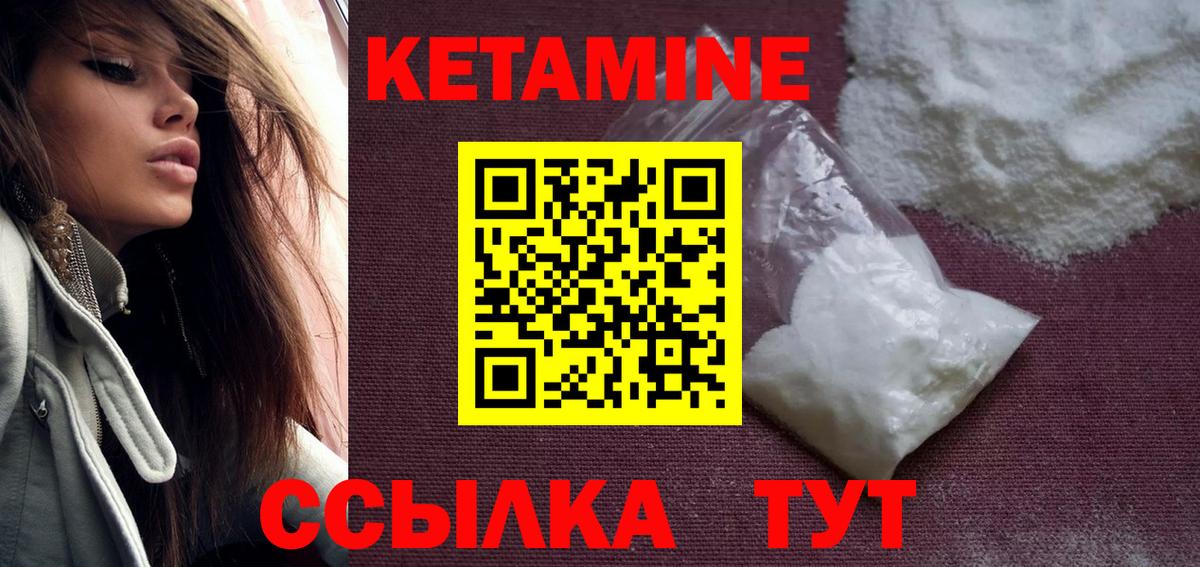 Кетамин VHQ  Вход с VPN  Чернушка 