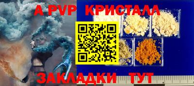 кристаллы Краснодар