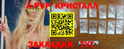 мяу мяу кристалл Краснокаменск