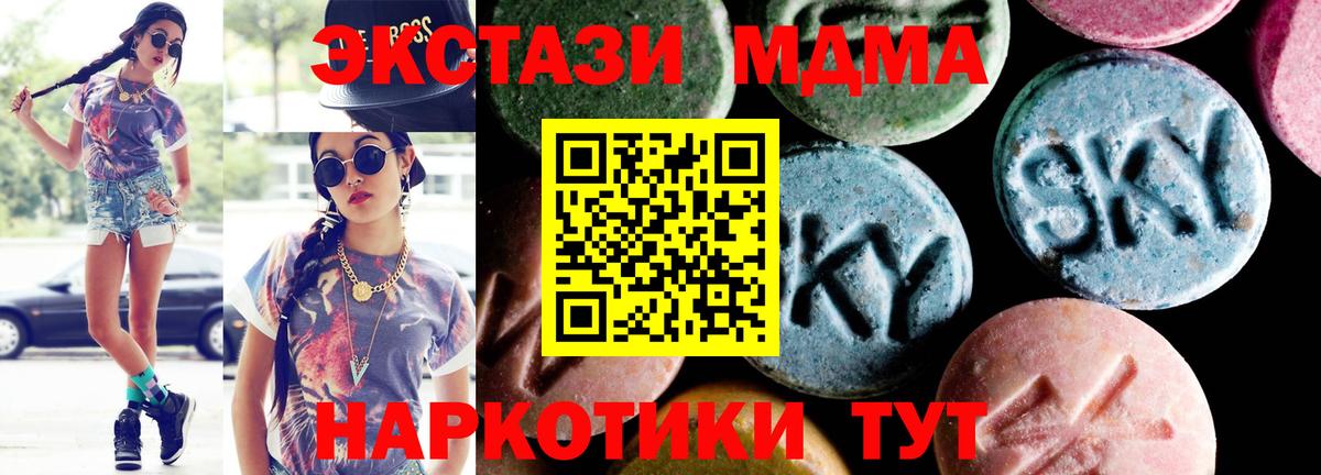 MDMA кристаллы Чернушка