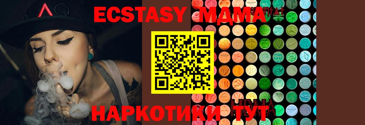 Чернушка  МДМА  МДМА VHQ  Вход с VPN  MDMA кристаллы 