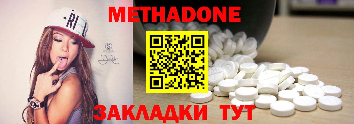 Чернушка  МЕТАДОН VHQ  Вход с VPN  МЕТАДОН мёд 
