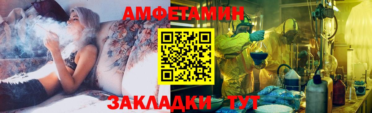 МЕТАМФЕТАМИН винт Чернушка