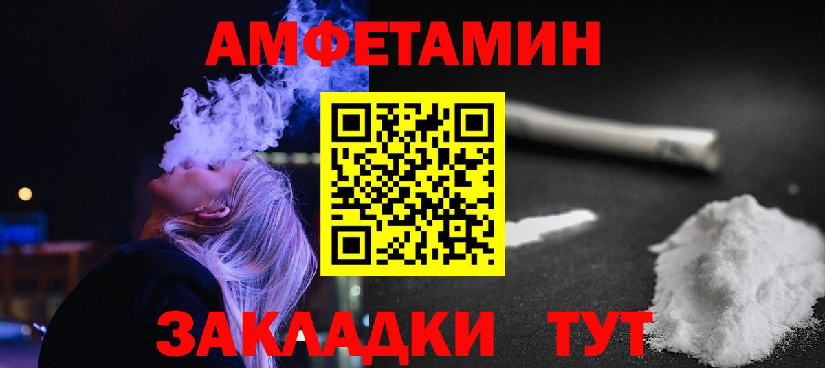 Первитин мет  МЕТАМФЕТАМИН  Чернушка  Вход с VPN 