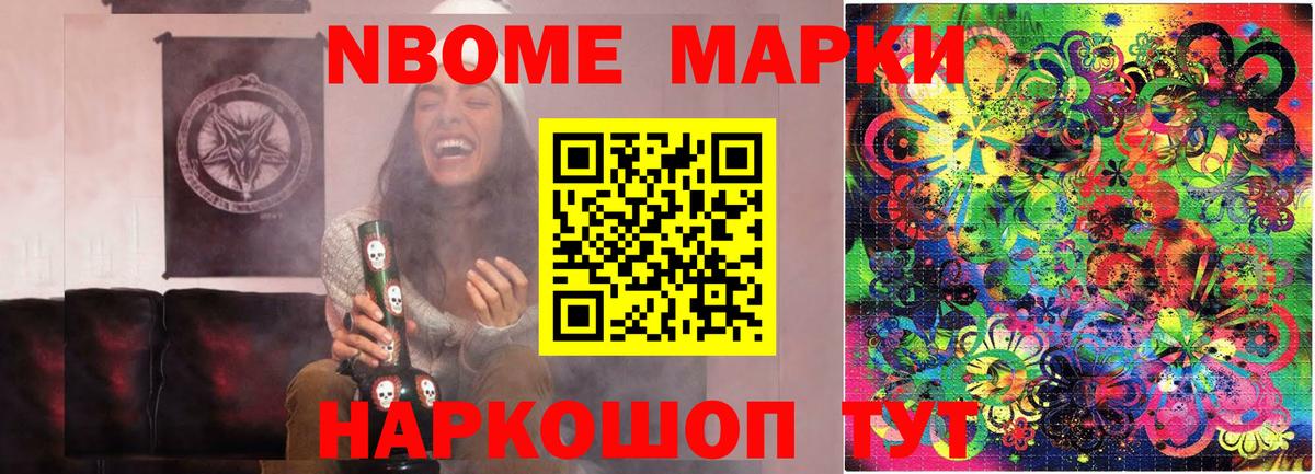 Наркотические марки 1,5мг  Вход с VPN  Чернушка 
