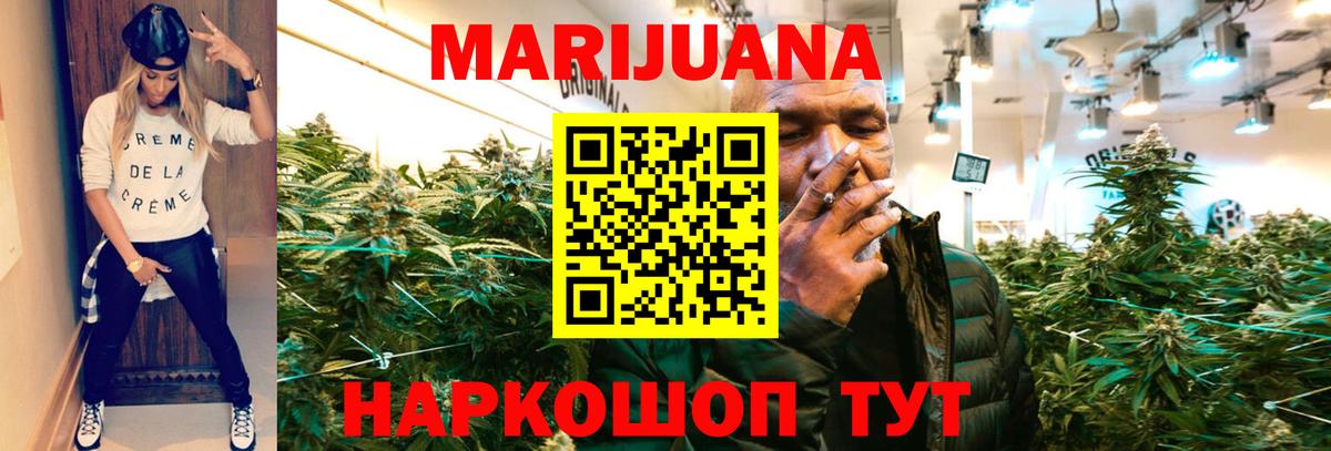 Бошки марихуана White Widow Чернушка
